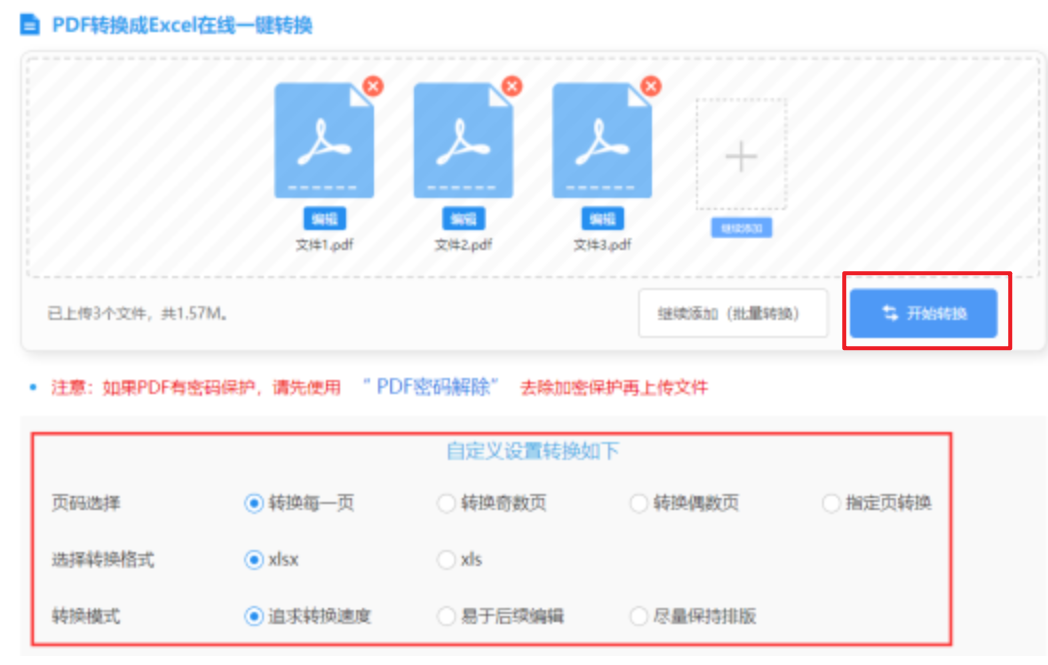 米乐m6在线登录官网使用讲解 - 开始转换