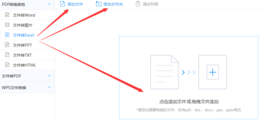 米乐m6在线登录官网使用讲解 - 选择文件格式